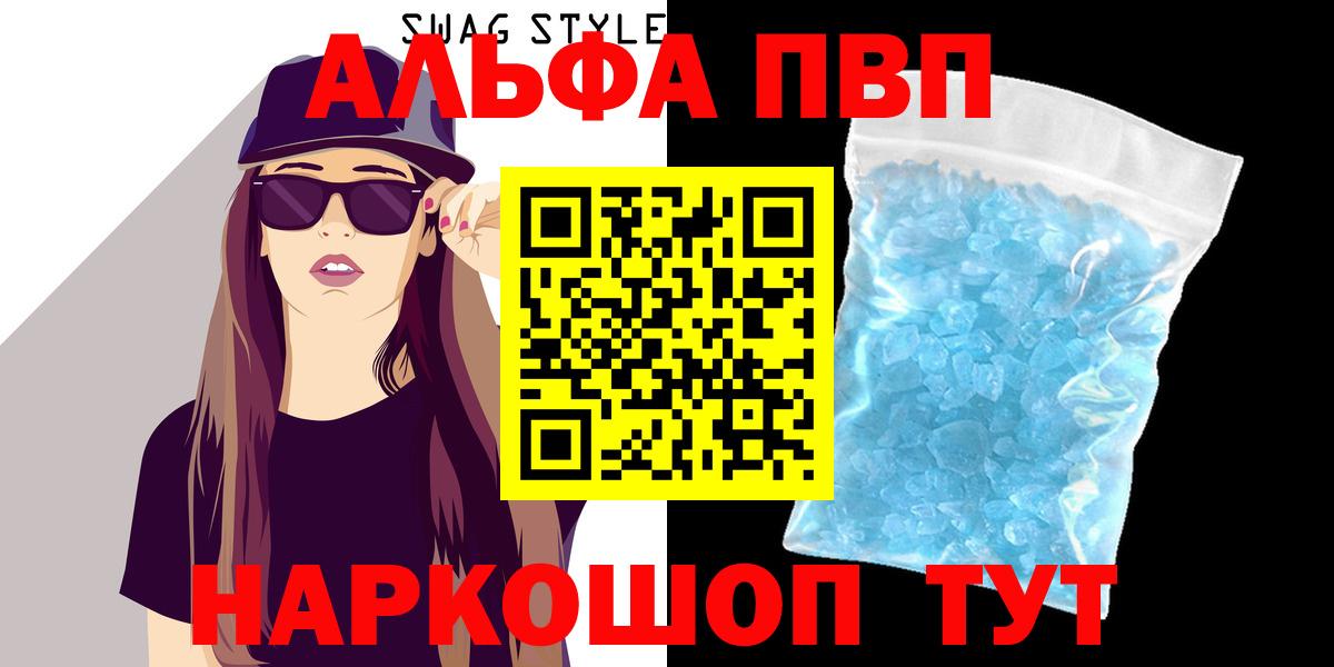 A PVP Соль Верхняя Салда