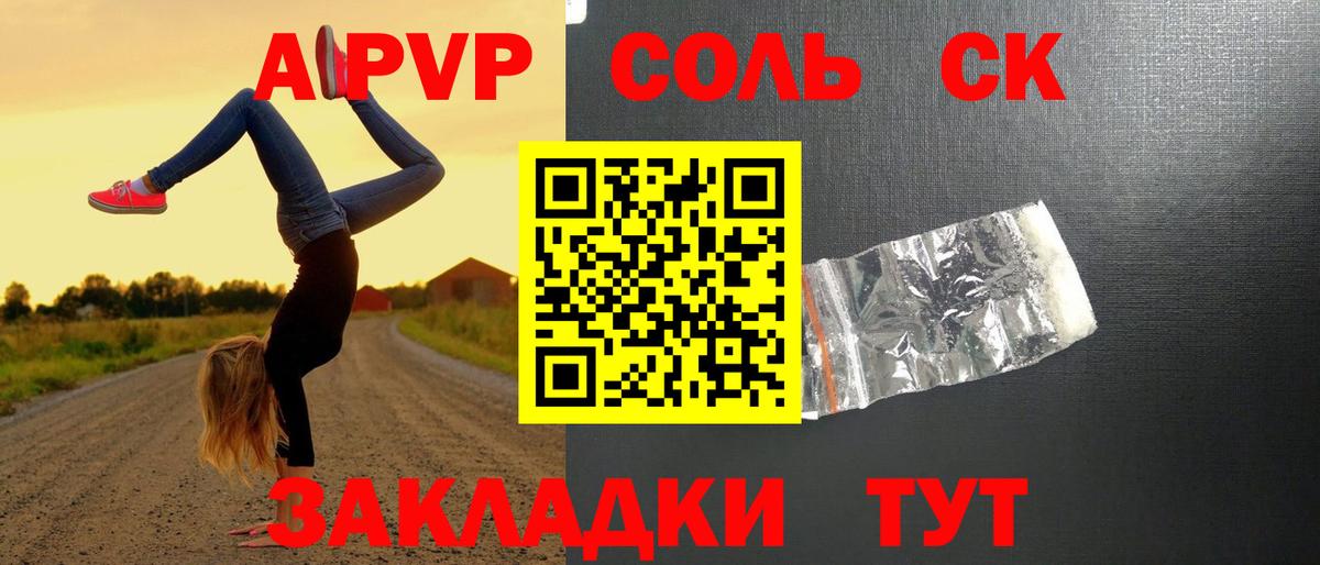 APVP VHQ  A PVP крисы CK  А ПВП  Вход с VPN  Верхняя Салда  A-PVP VHQ 