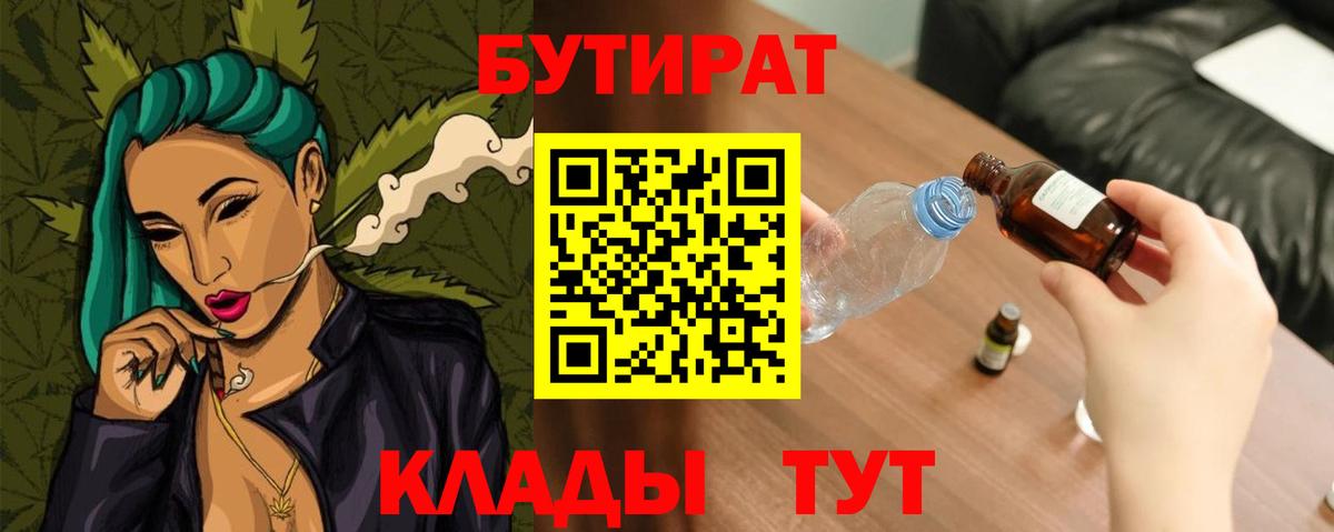 БУТИРАТ жидкий экстази  Вход с VPN  Верхняя Салда 