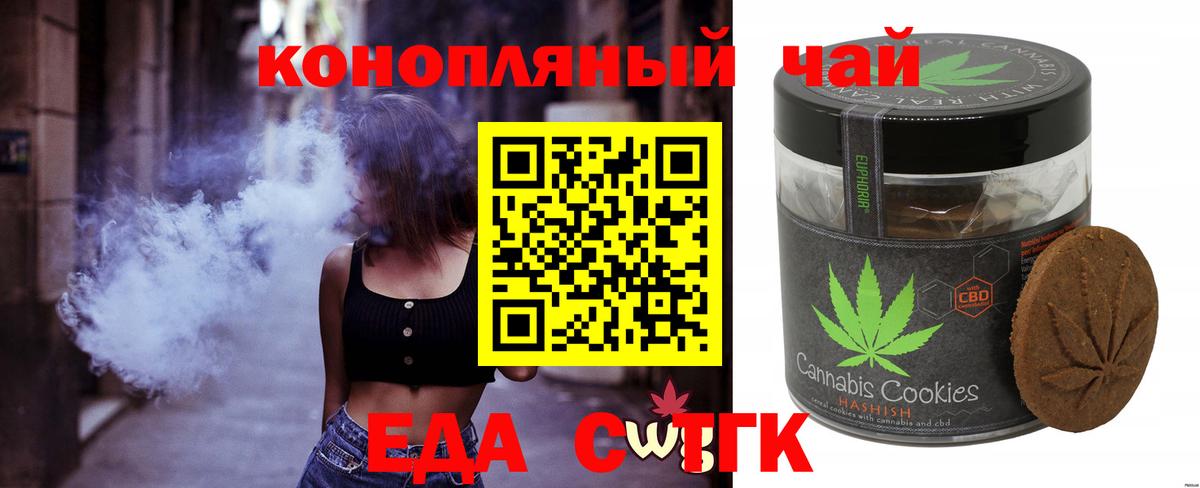 Верхняя Салда  Cannafood марихуана  Вход с VPN 