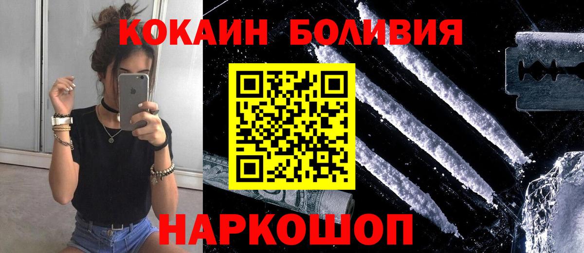 COCAIN 97%  КОКАИН Columbia  Вход с VPN  Верхняя Салда 