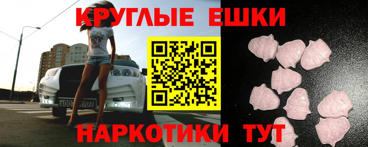 Экстази MDMA  Вход с VPN  Ecstasy  Верхняя Салда  мега зеркало  Экстази 99% 