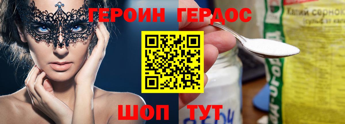 Героин герыч Верхняя Салда