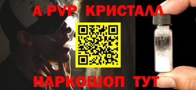 apvp Белореченск