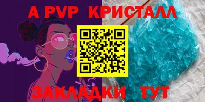 мяу мяу кристалл Брянск