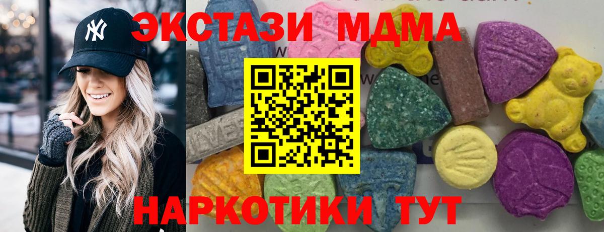 МДМА  MDMA crystal  Вход с VPN  Верхняя Салда 
