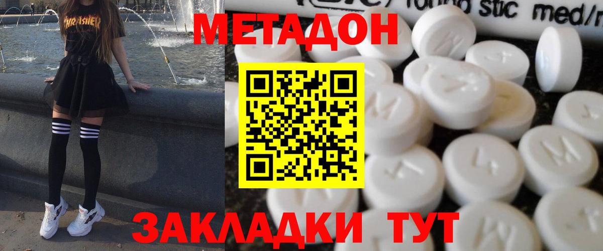 МЕТАДОН кристалл  Вход с VPN  МЕТАДОН белоснежный  Верхняя Салда 